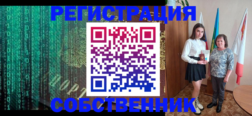 прописка в квартире в Лесном