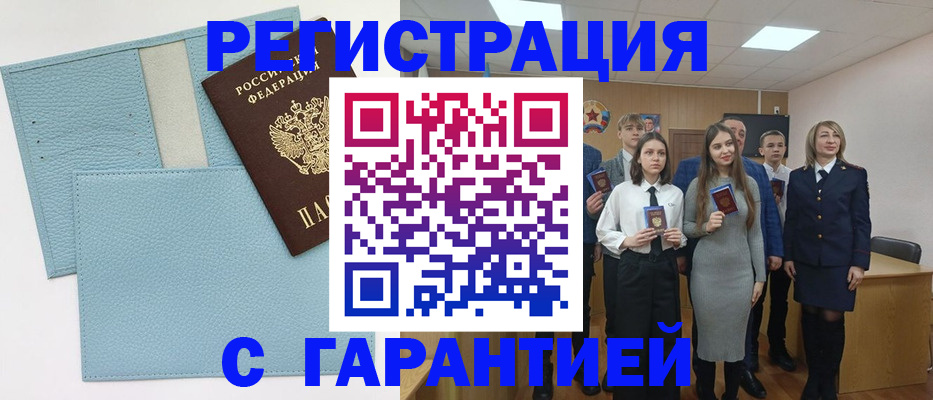 прописка законно в Лесном